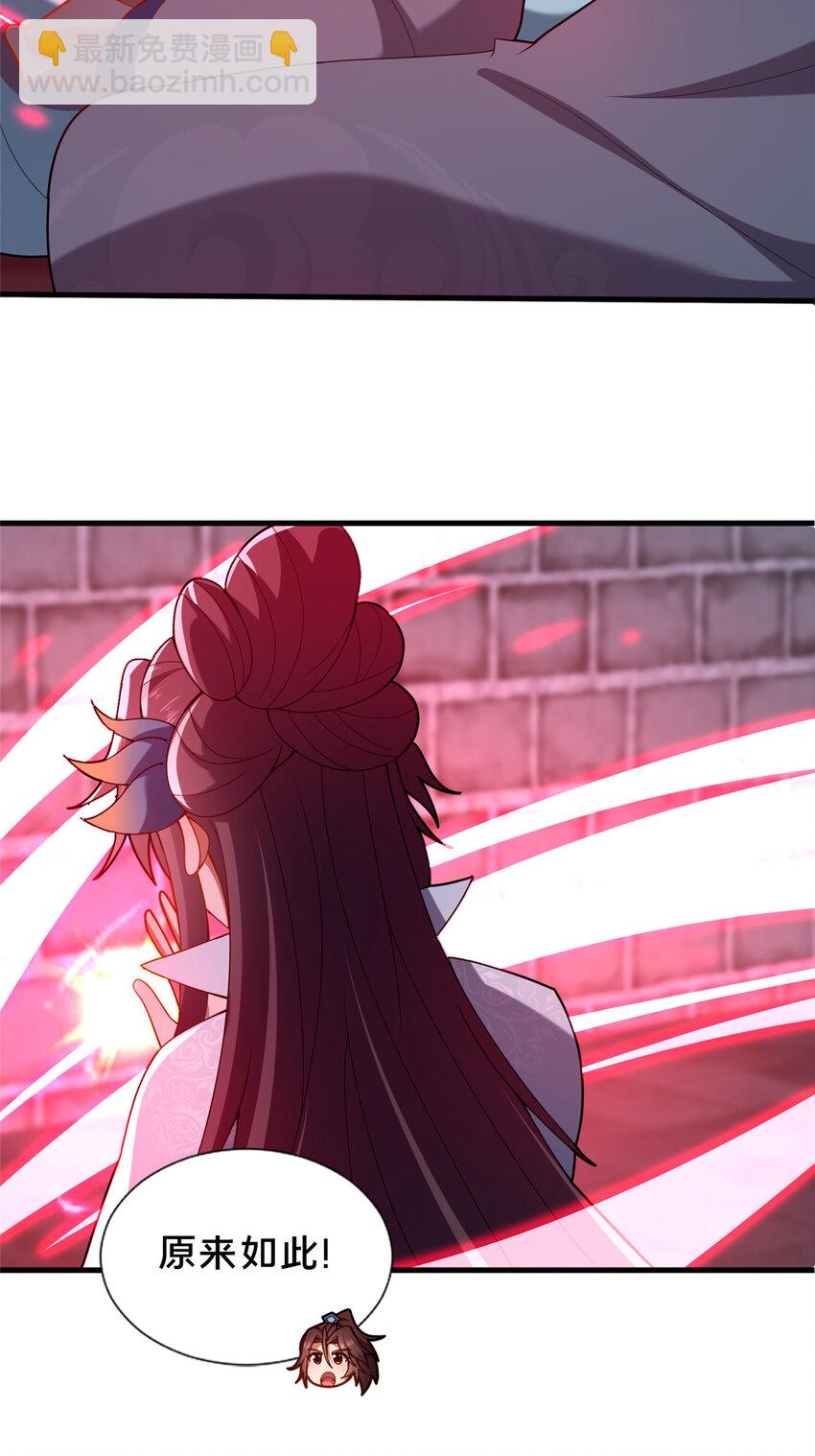 《这个武圣过于慷慨》60 东狮霞火诀 第16页