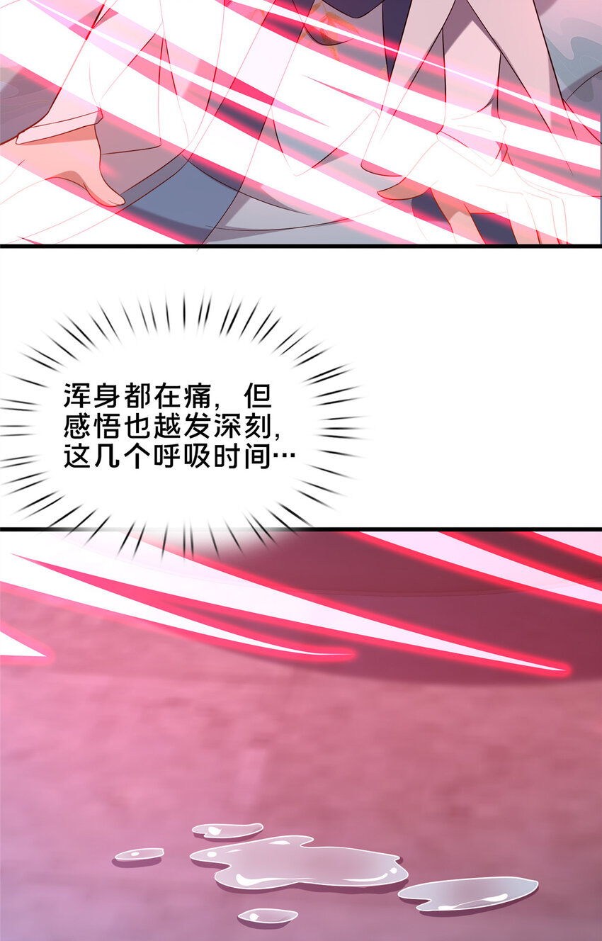 《这个武圣过于慷慨》60 东狮霞火诀 第23页