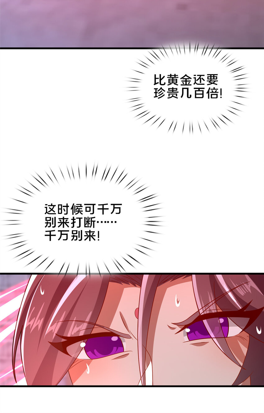 《这个武圣过于慷慨》60 东狮霞火诀 第24页
