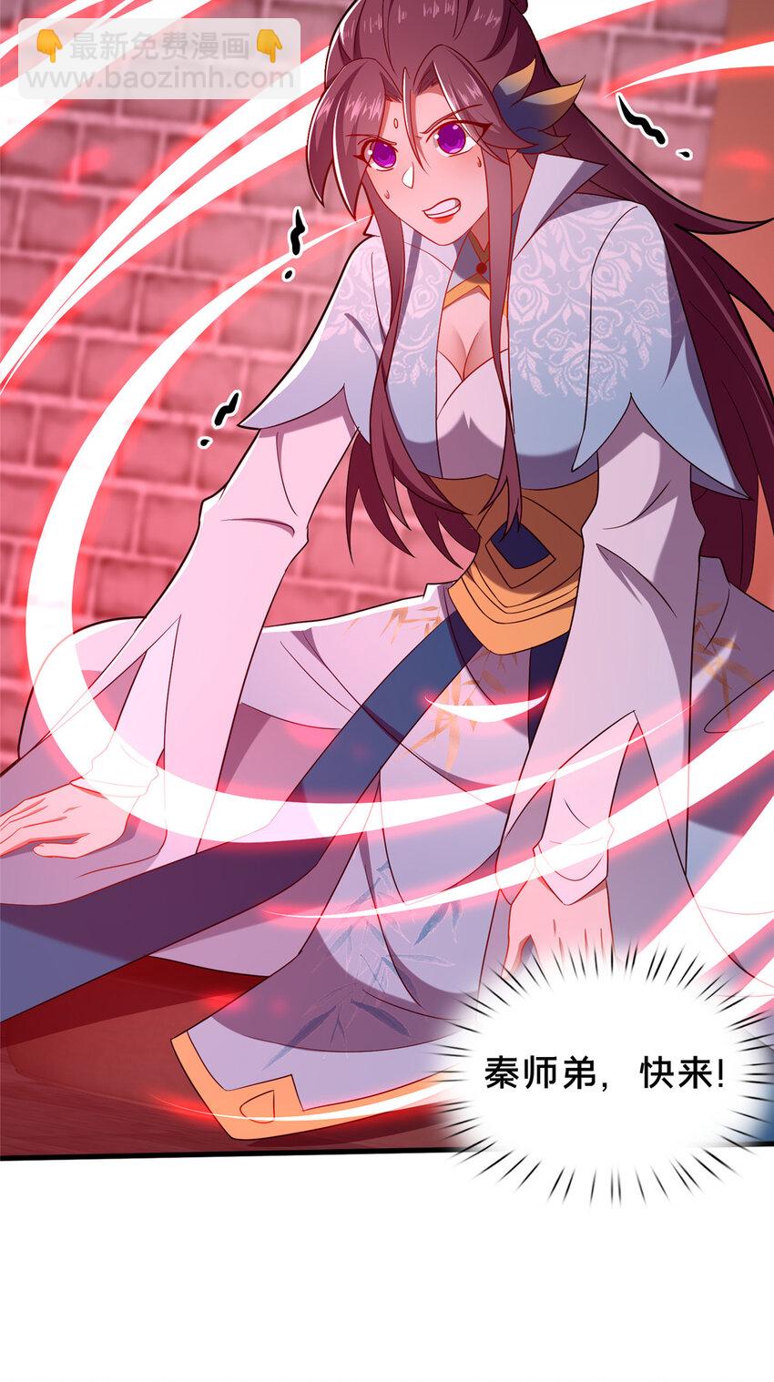 《这个武圣过于慷慨》60 东狮霞火诀 第31页