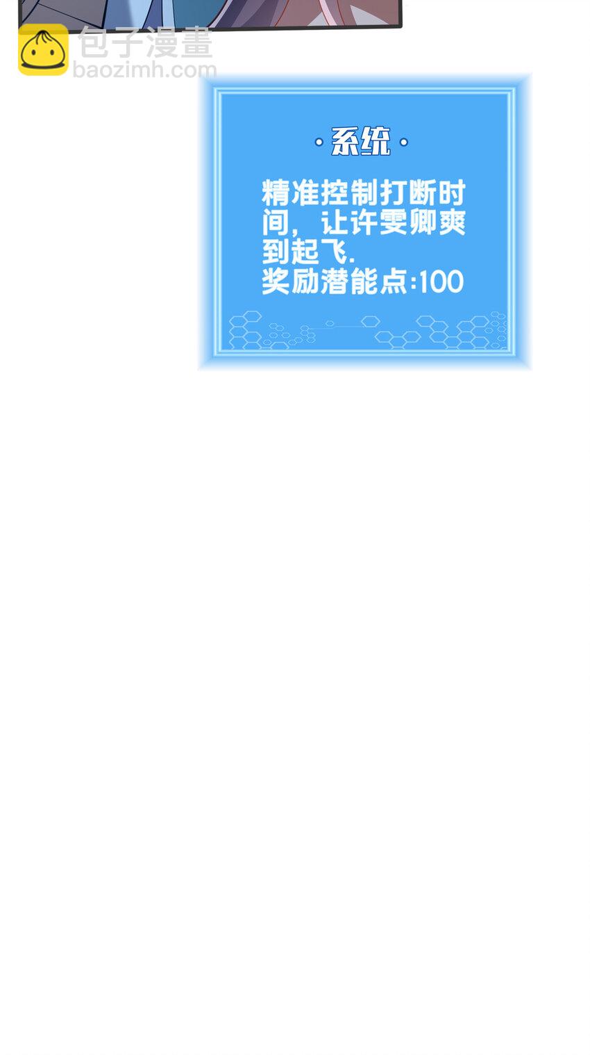 《这个武圣过于慷慨》60 东狮霞火诀 第37页