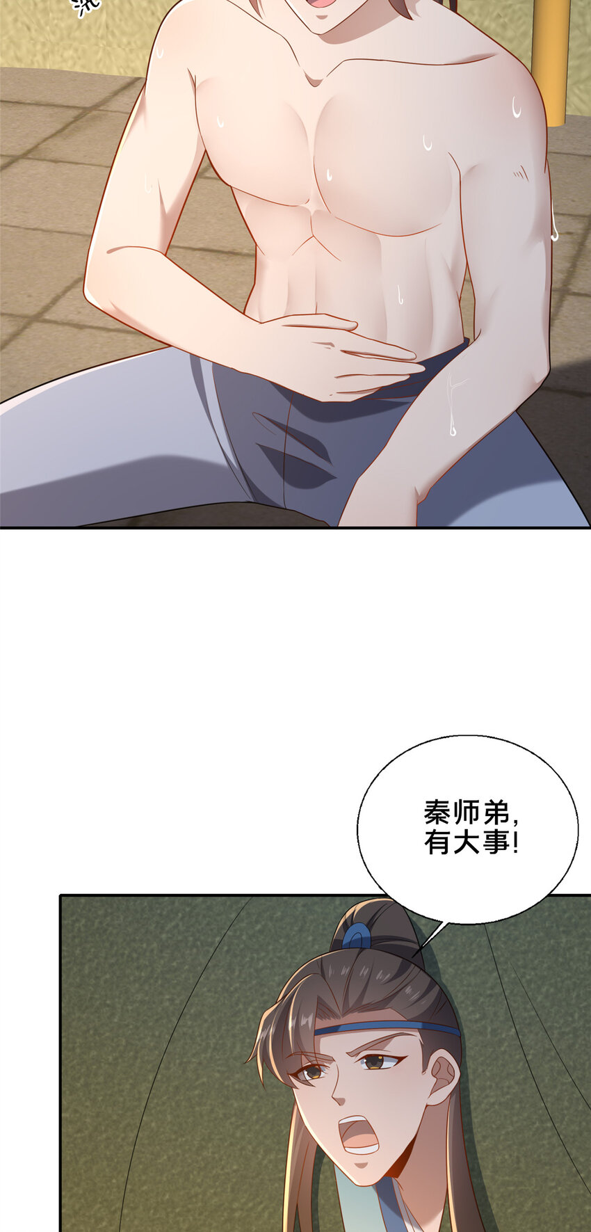 《这个武圣过于慷慨》60 东狮霞火诀 第41页