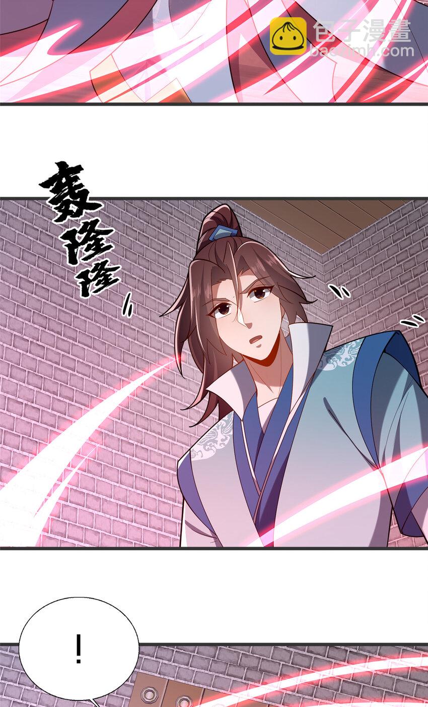 《这个武圣过于慷慨》60 东狮霞火诀 第4页