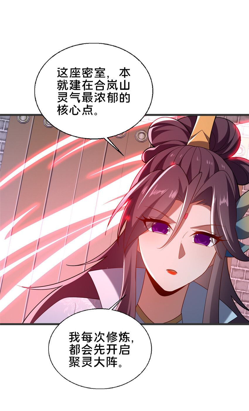 《这个武圣过于慷慨》60 东狮霞火诀 第6页