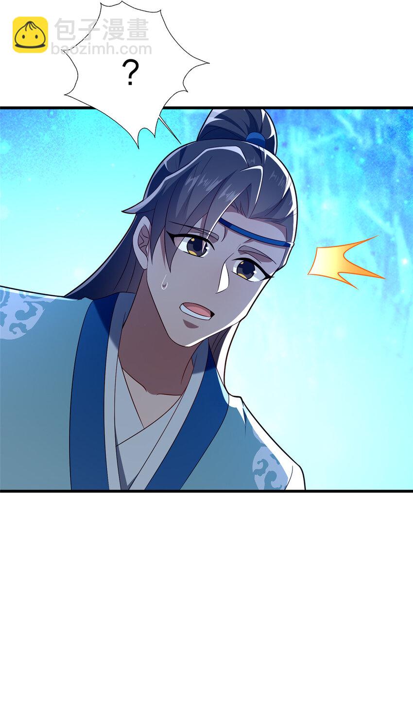 《这个武圣过于慷慨》66 揭发 第11页