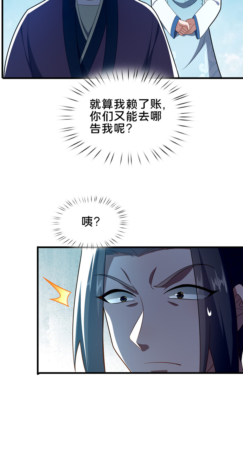 《这个武圣过于慷慨》66 揭发 第19页