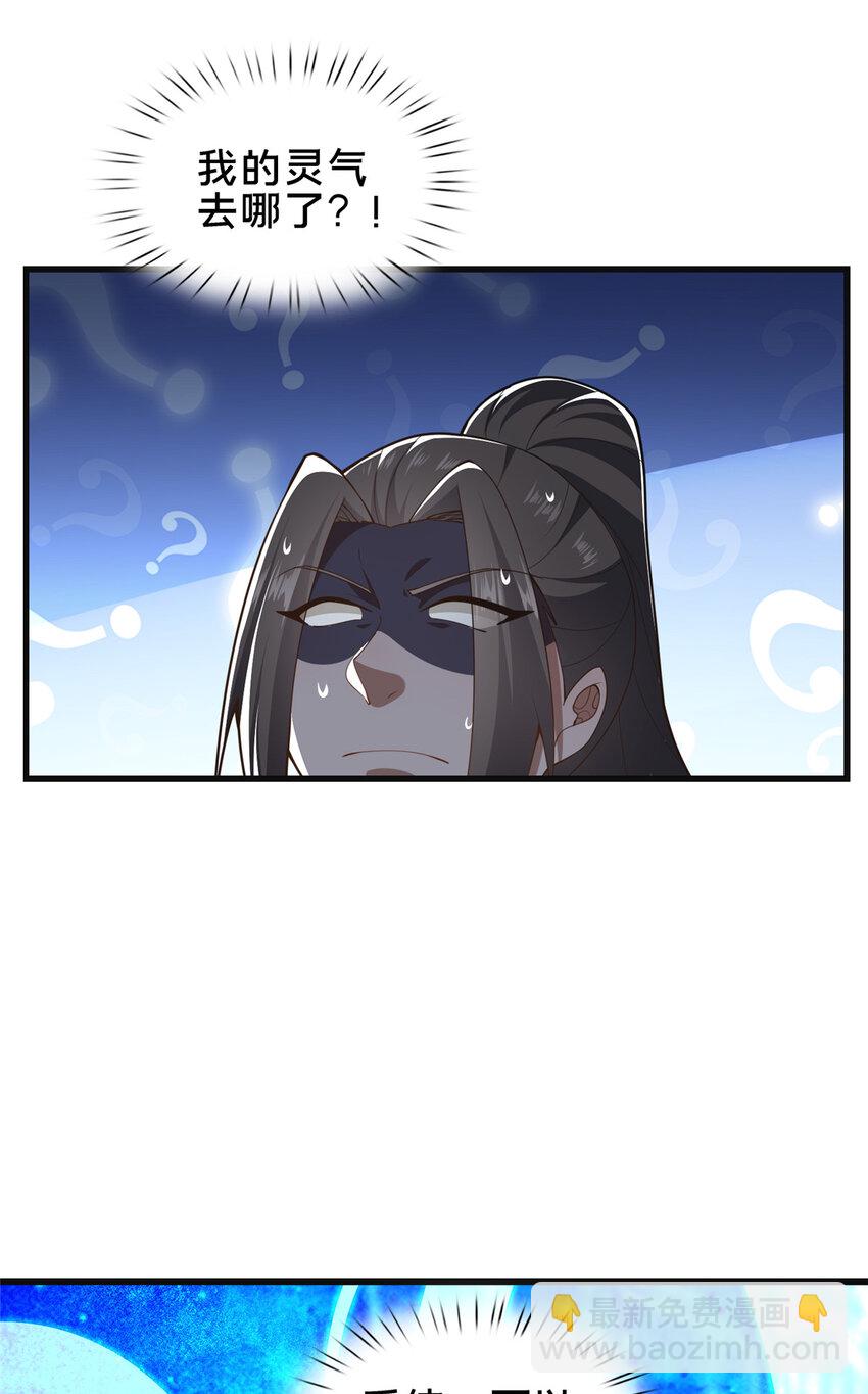 《这个武圣过于慷慨》66 揭发 第21页