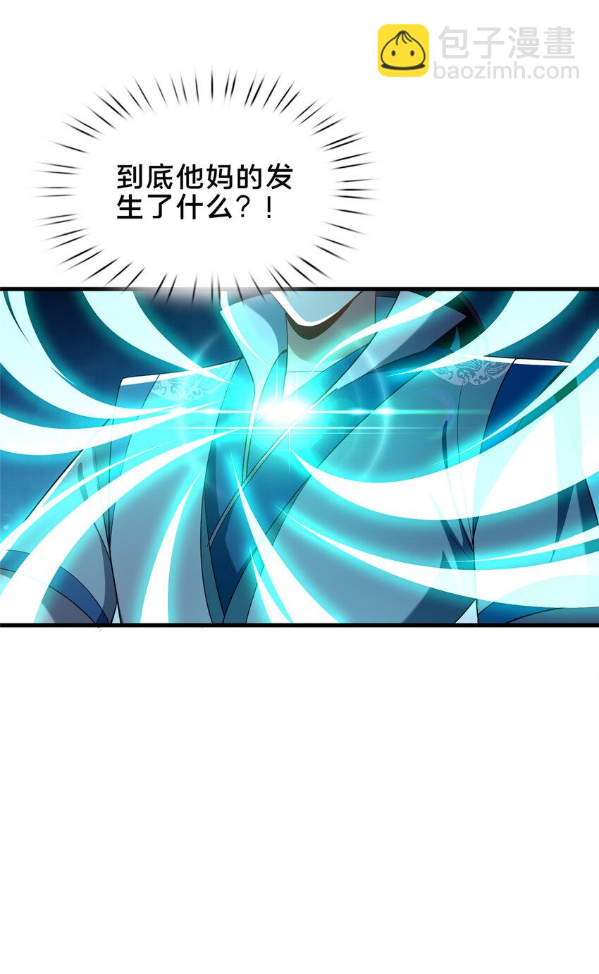 《这个武圣过于慷慨》66 揭发 第24页