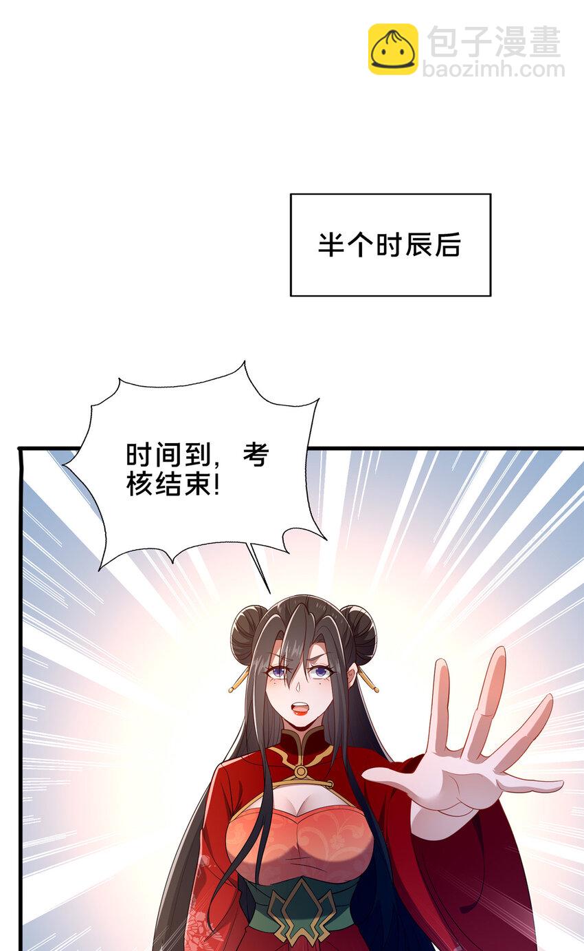 《这个武圣过于慷慨》66 揭发 第25页