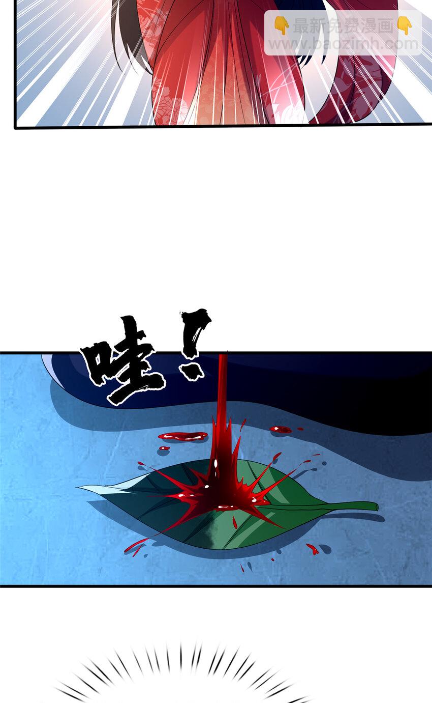 《这个武圣过于慷慨》66 揭发 第26页