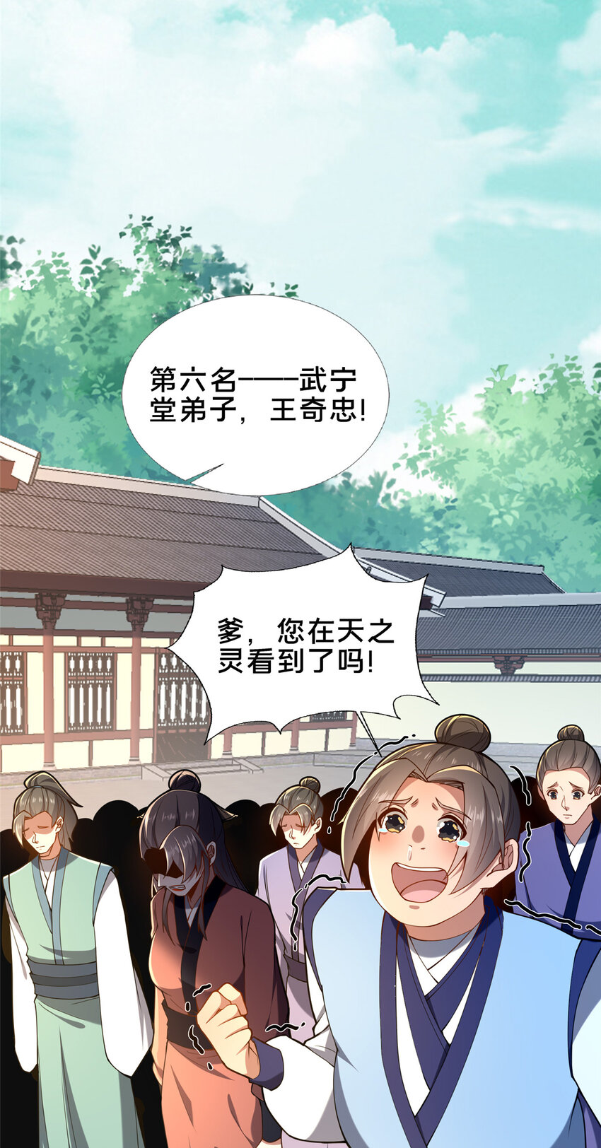 《这个武圣过于慷慨》66 揭发 第34页