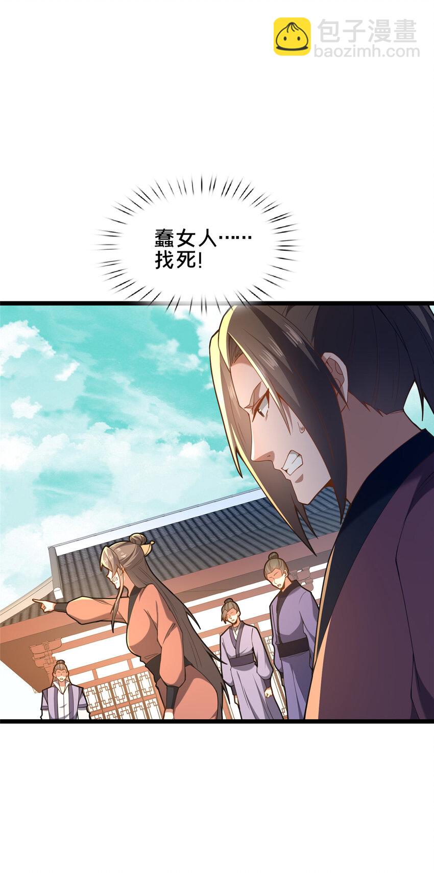 《这个武圣过于慷慨》66 揭发 第39页