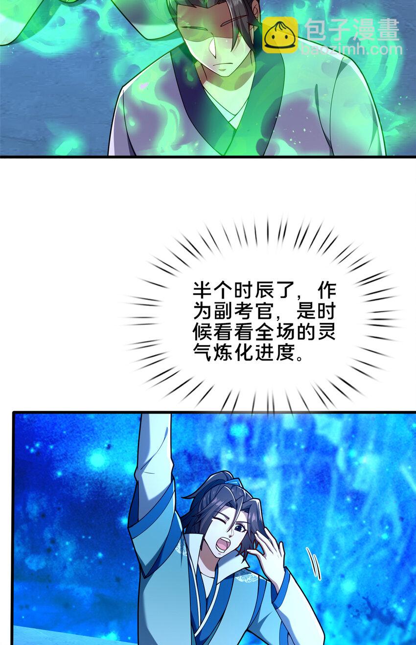 《这个武圣过于慷慨》66 揭发 第3页