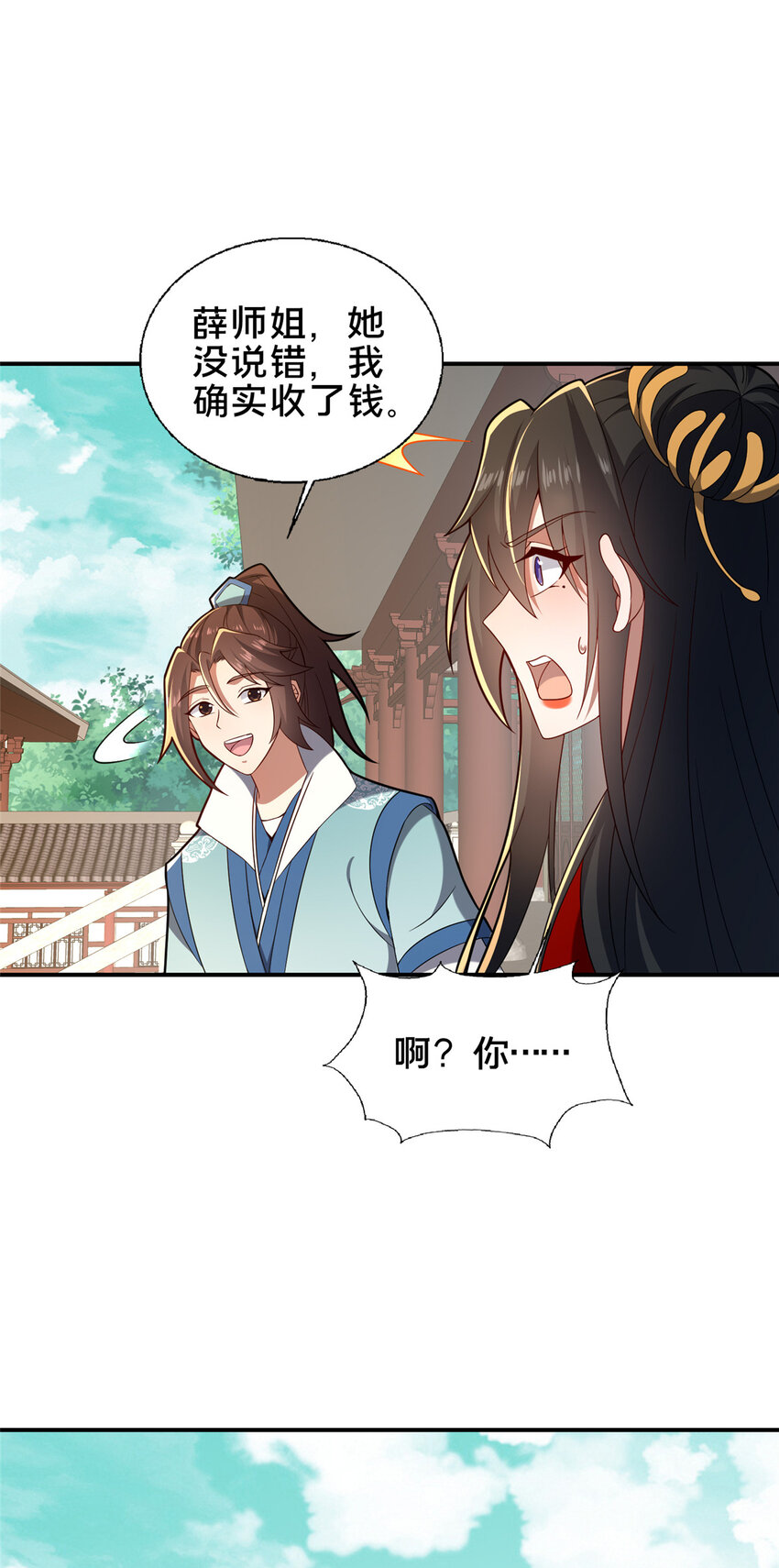 《这个武圣过于慷慨》66 揭发 第41页