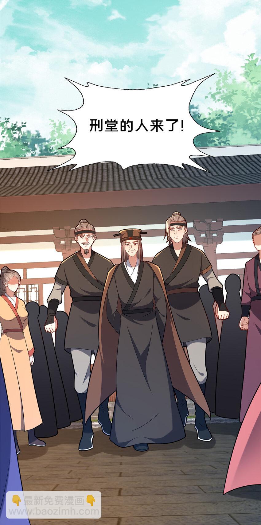 《这个武圣过于慷慨》66 揭发 第42页