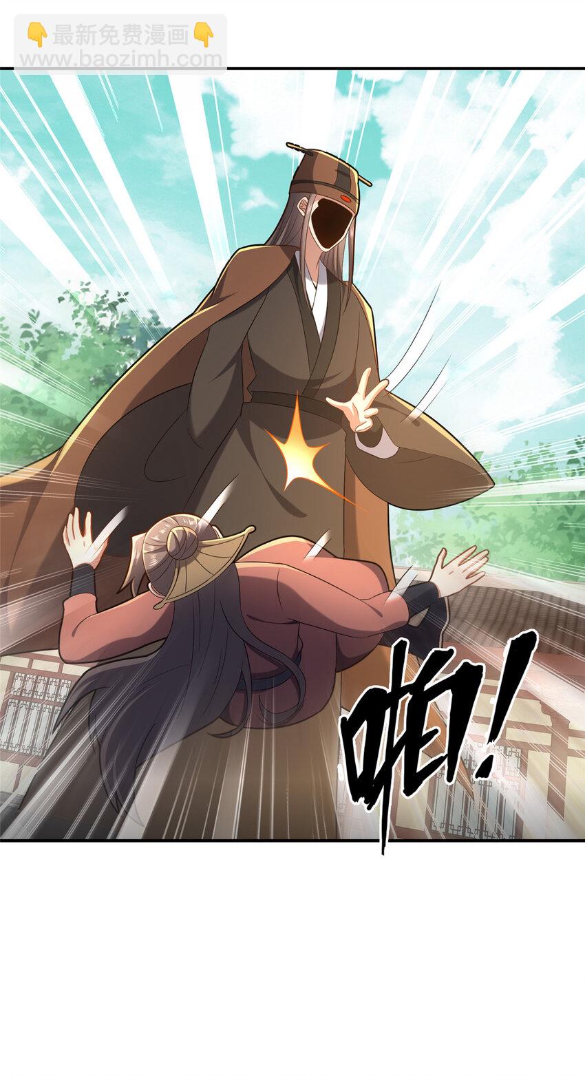 《这个武圣过于慷慨》66 揭发 第46页