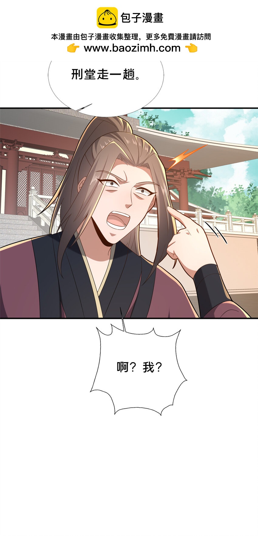 《这个武圣过于慷慨》66 揭发 第48页