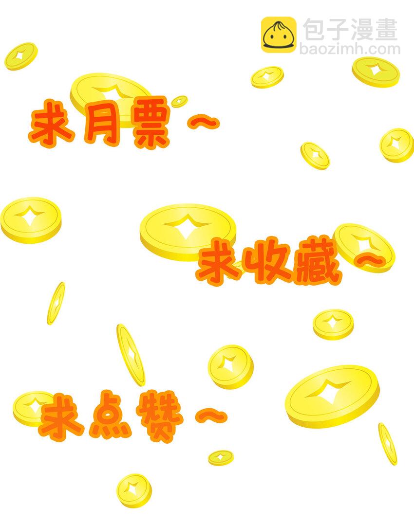 《这个武圣过于慷慨》66 揭发 第49页