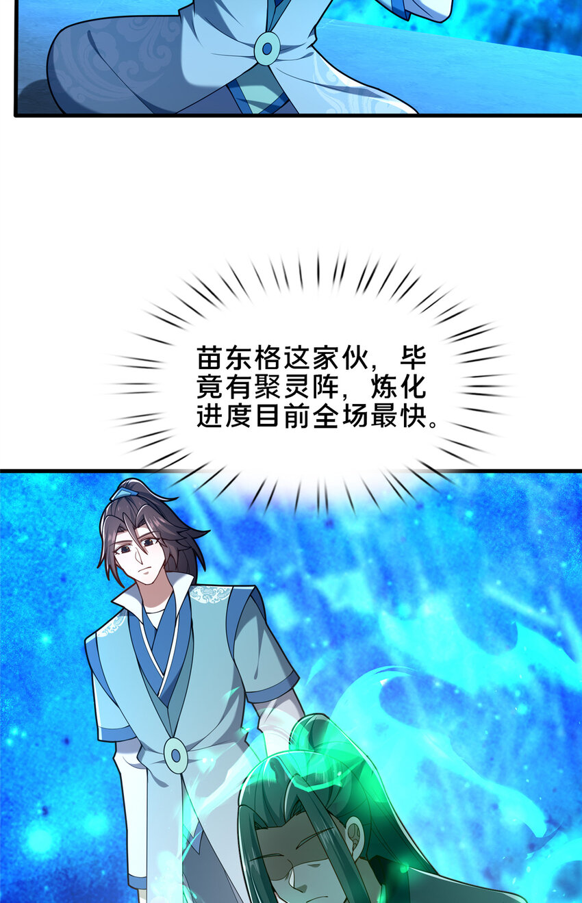 《这个武圣过于慷慨》66 揭发 第4页