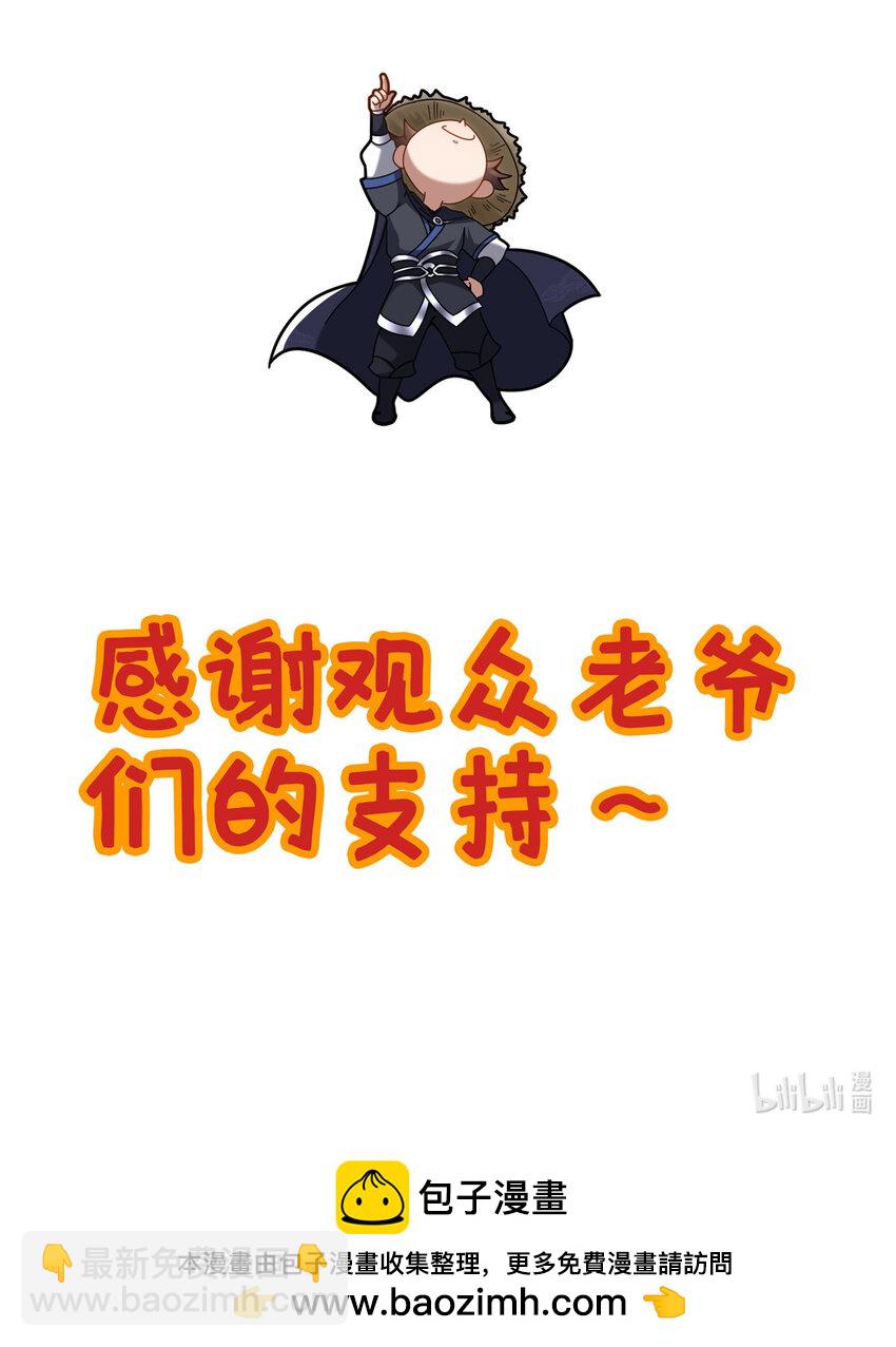 《这个武圣过于慷慨》66 揭发 第50页