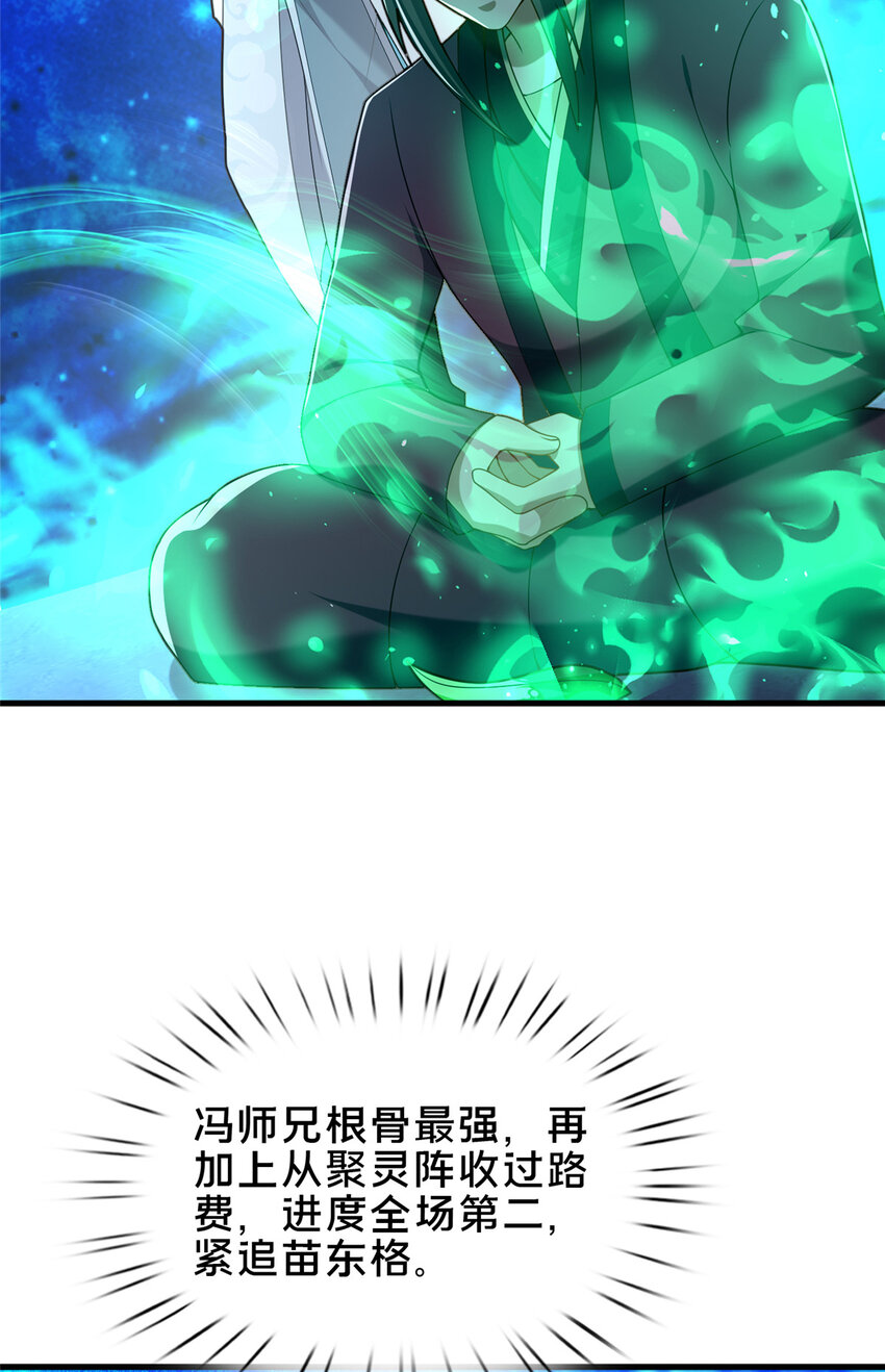 《这个武圣过于慷慨》66 揭发 第5页