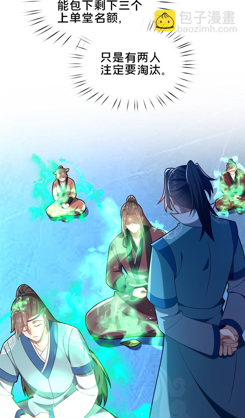 《这个武圣过于慷慨》66 揭发 第9页