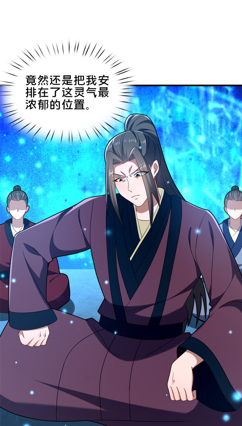 《这个武圣过于慷慨》65 根骨测试 第11页