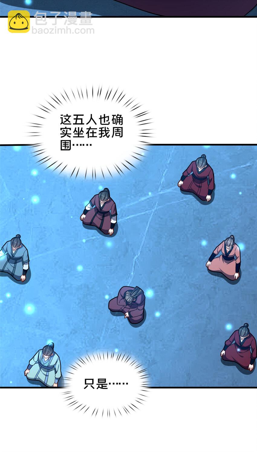 《这个武圣过于慷慨》65 根骨测试 第12页