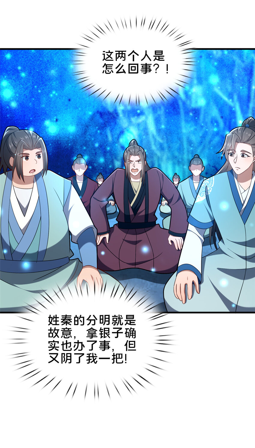 《这个武圣过于慷慨》65 根骨测试 第13页