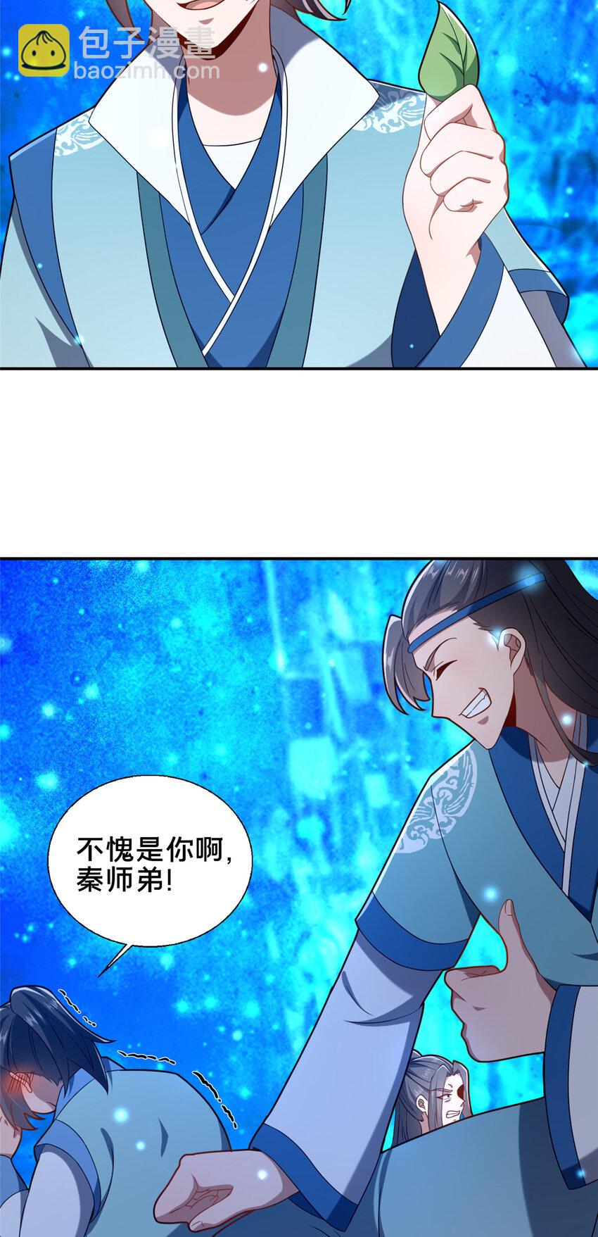 《这个武圣过于慷慨》65 根骨测试 第32页