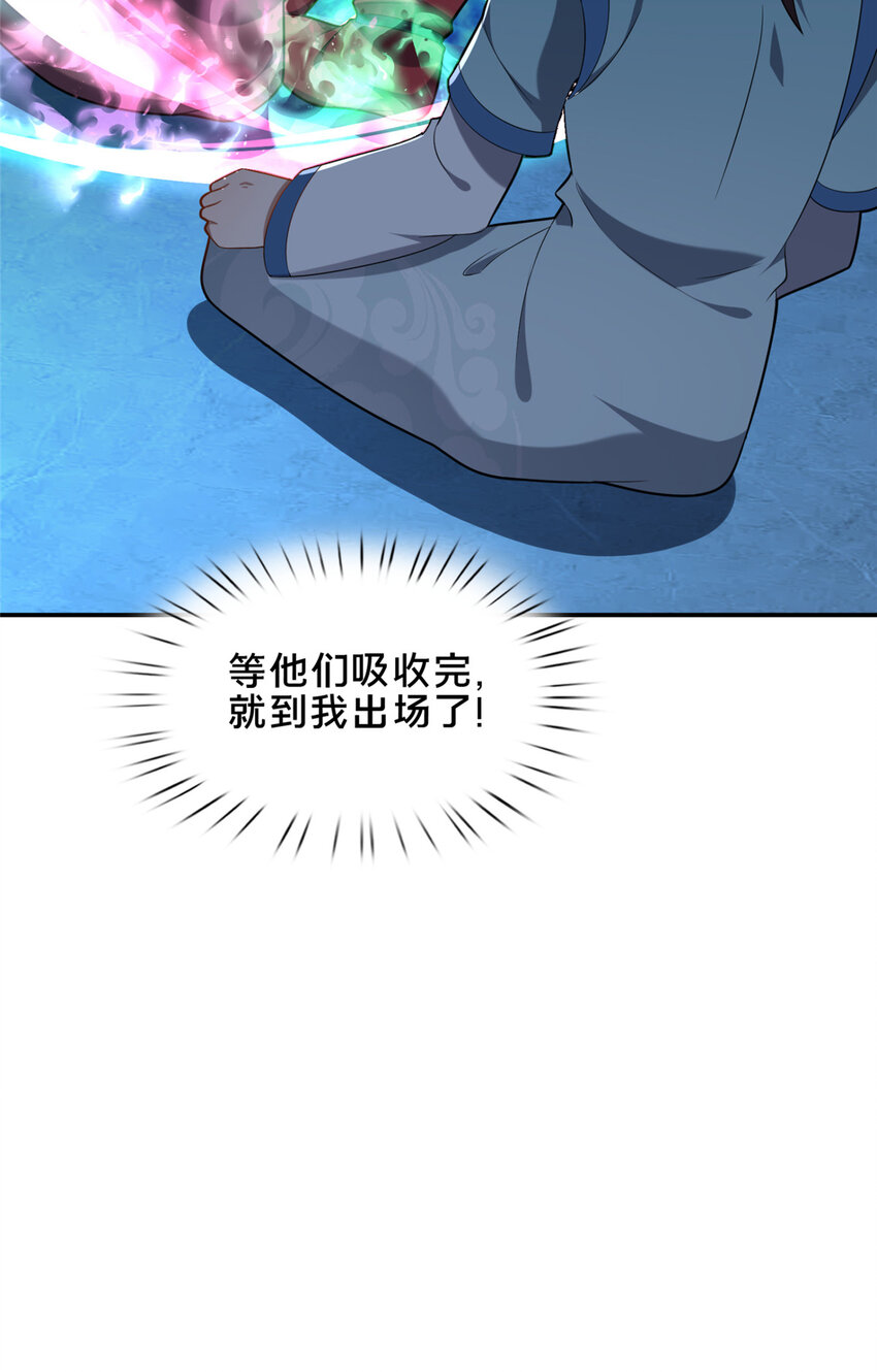 《这个武圣过于慷慨》65 根骨测试 第45页