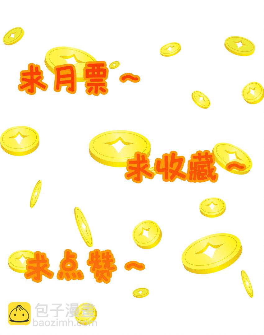 《这个武圣过于慷慨》65 根骨测试 第46页
