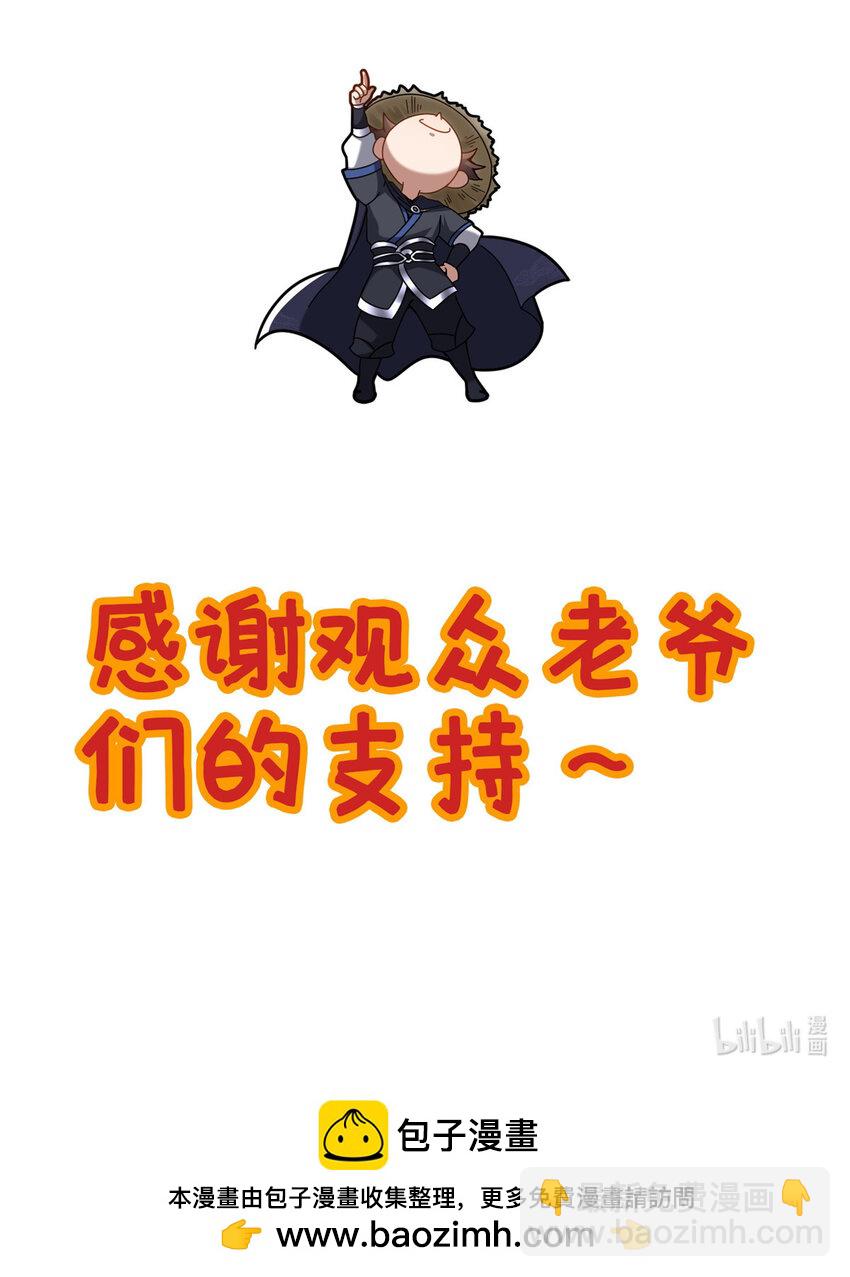 《这个武圣过于慷慨》65 根骨测试 第47页