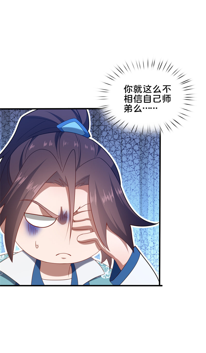 《这个武圣过于慷慨》65 根骨测试 第4页