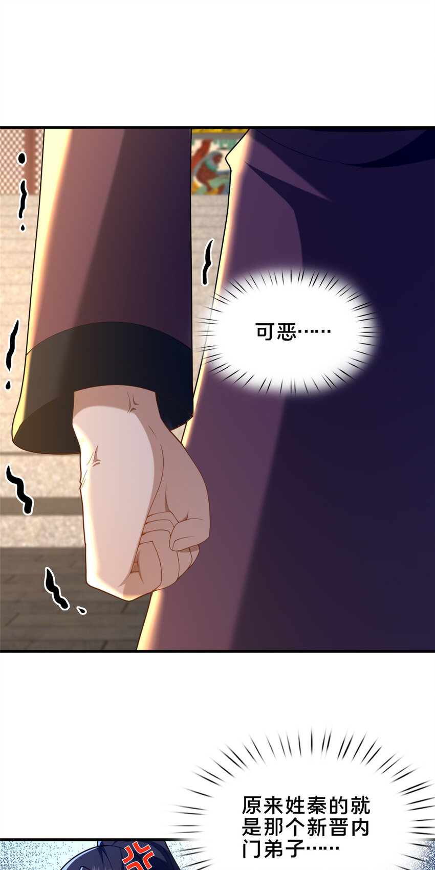 《这个武圣过于慷慨》65 根骨测试 第5页