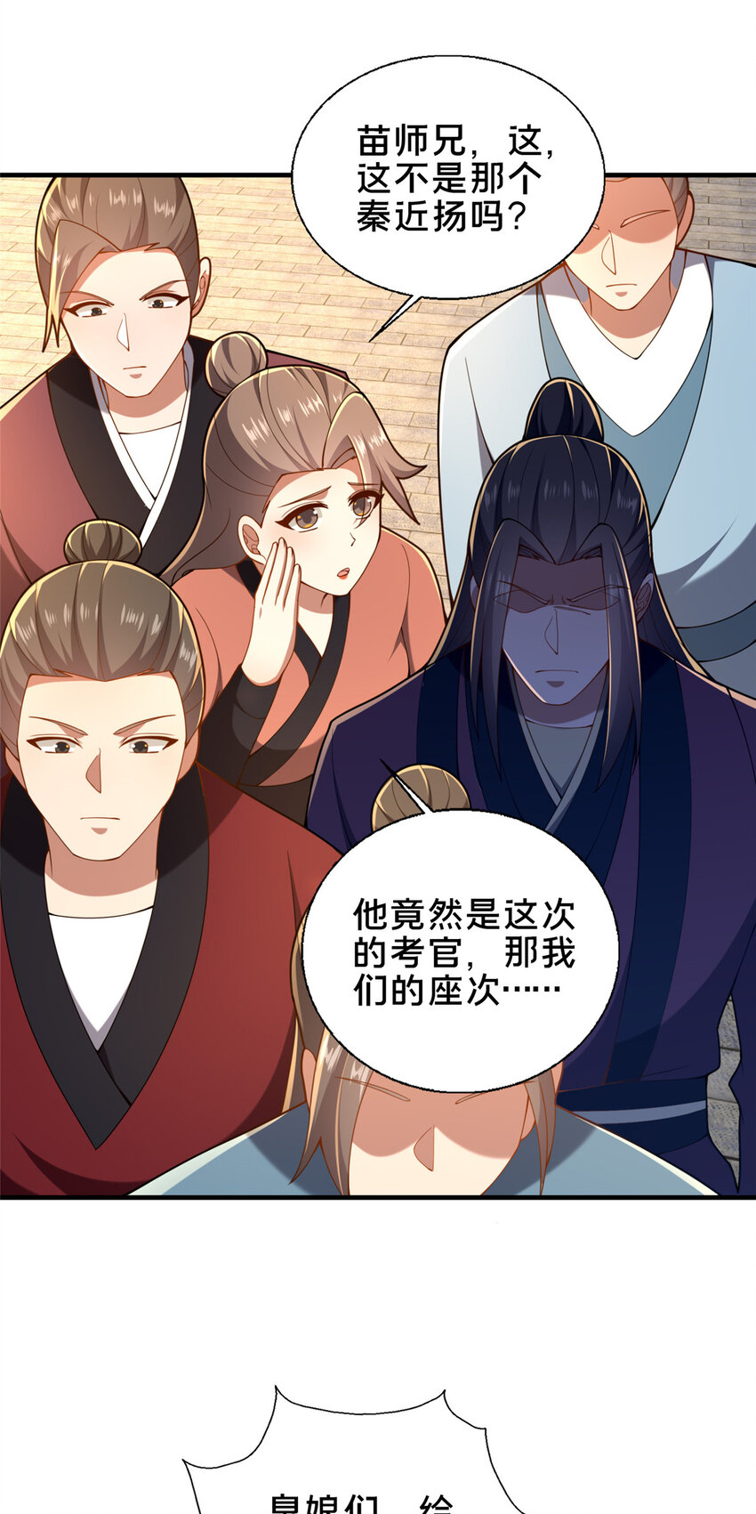 《这个武圣过于慷慨》65 根骨测试 第7页