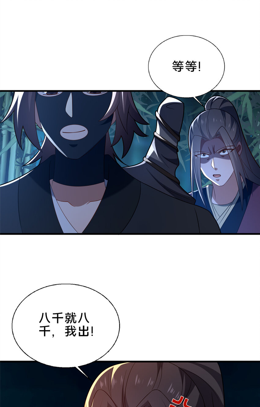 《这个武圣过于慷慨》64 副考官 第16页