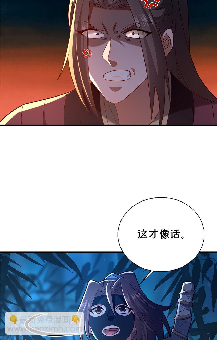 《这个武圣过于慷慨》64 副考官 第17页