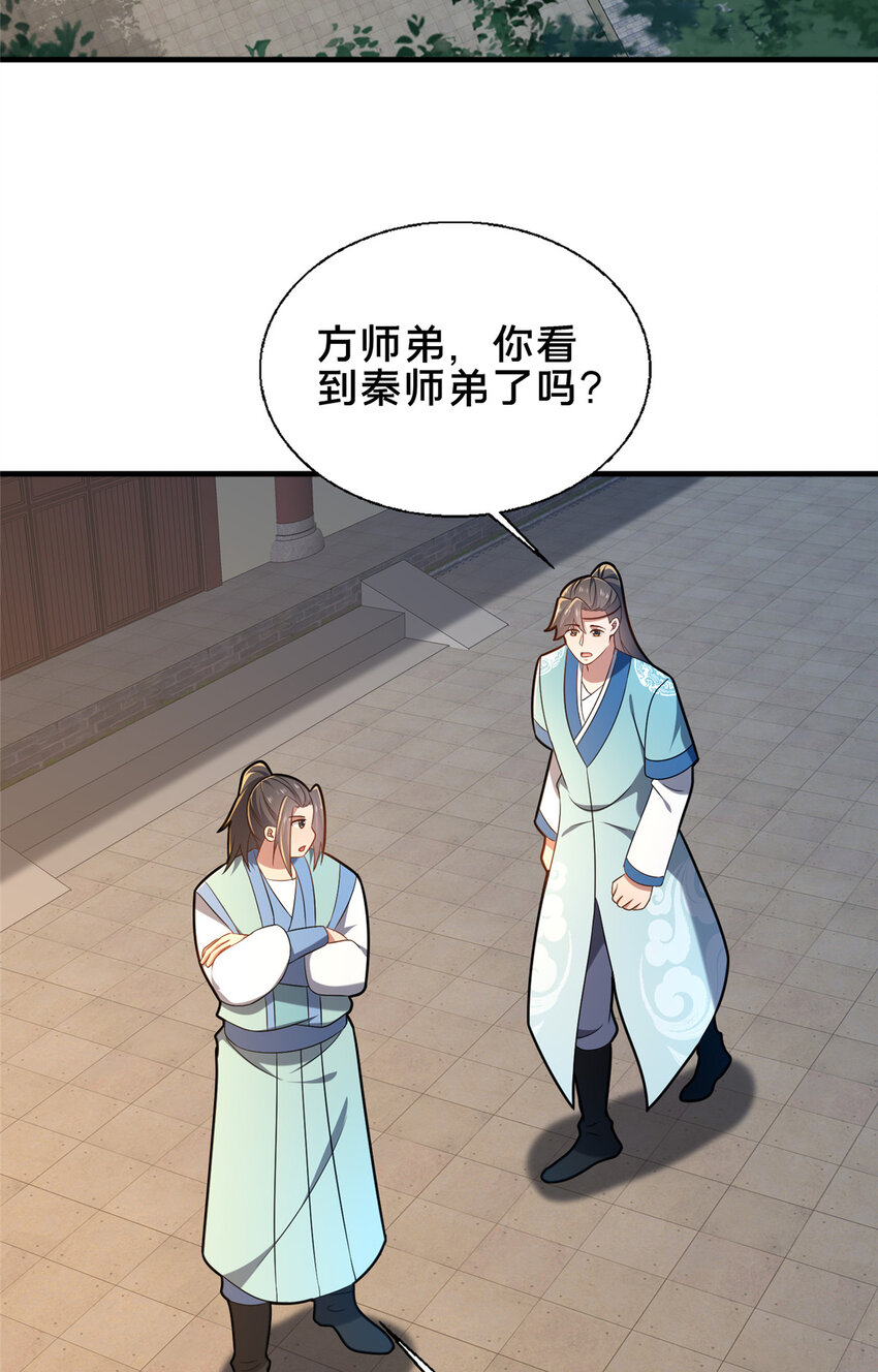 《这个武圣过于慷慨》64 副考官 第21页