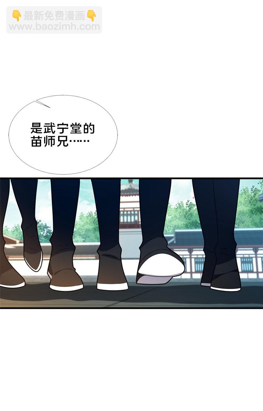 《这个武圣过于慷慨》64 副考官 第23页