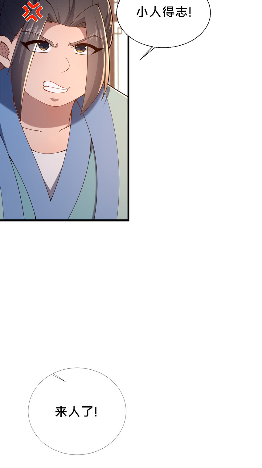 《这个武圣过于慷慨》64 副考官 第32页