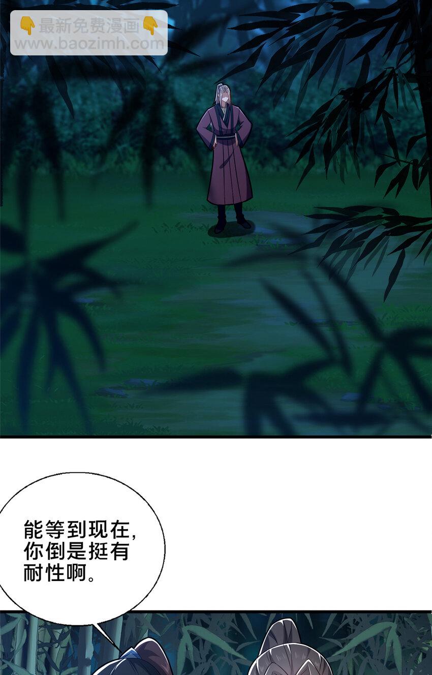 《这个武圣过于慷慨》64 副考官 第3页