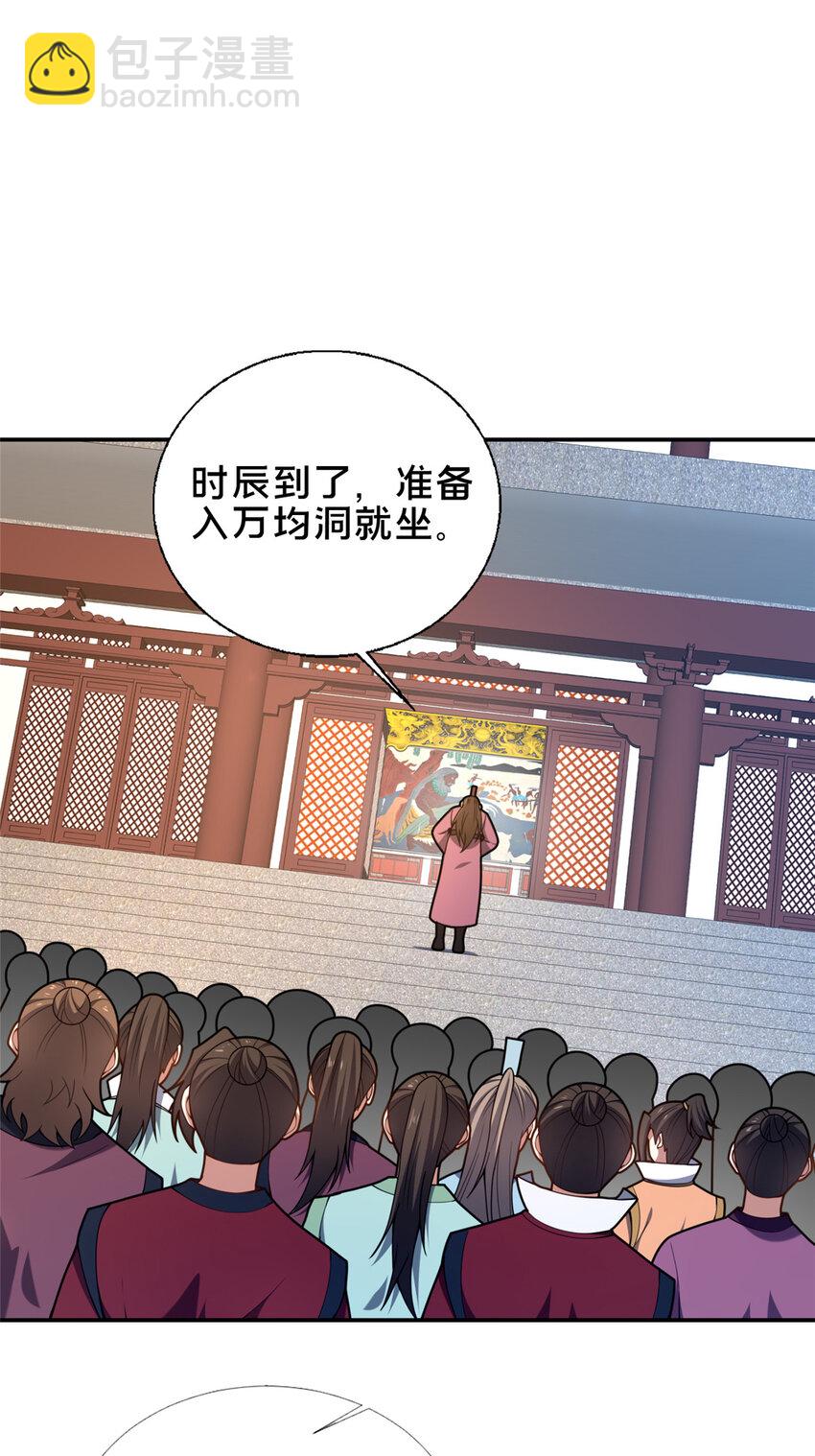 《这个武圣过于慷慨》64 副考官 第43页