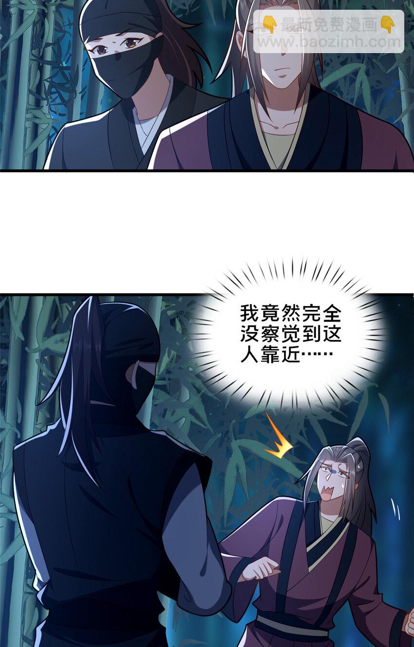 《这个武圣过于慷慨》64 副考官 第4页