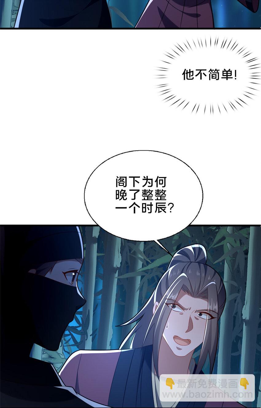 《这个武圣过于慷慨》64 副考官 第5页