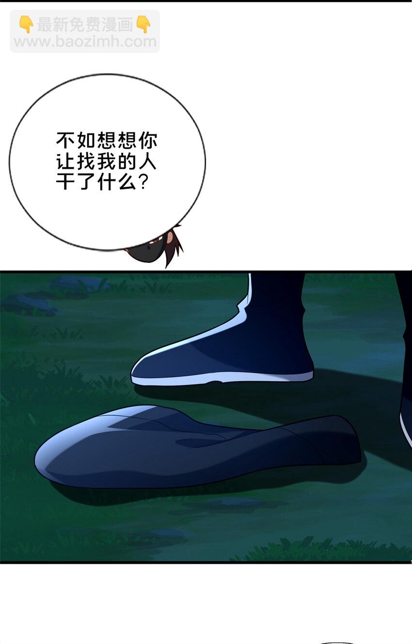 《这个武圣过于慷慨》64 副考官 第6页