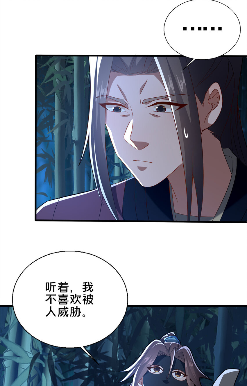 《这个武圣过于慷慨》64 副考官 第7页