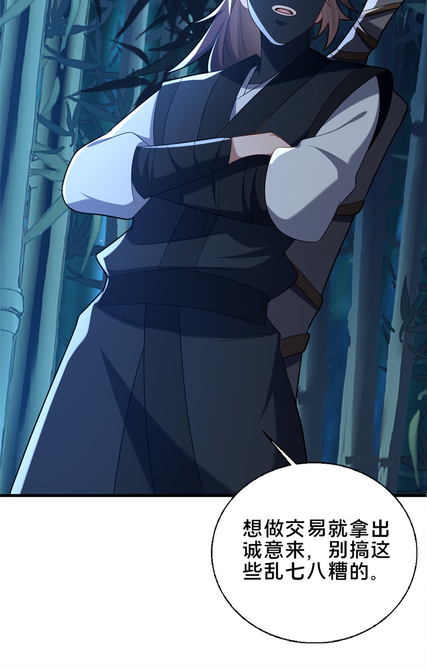 《这个武圣过于慷慨》64 副考官 第8页