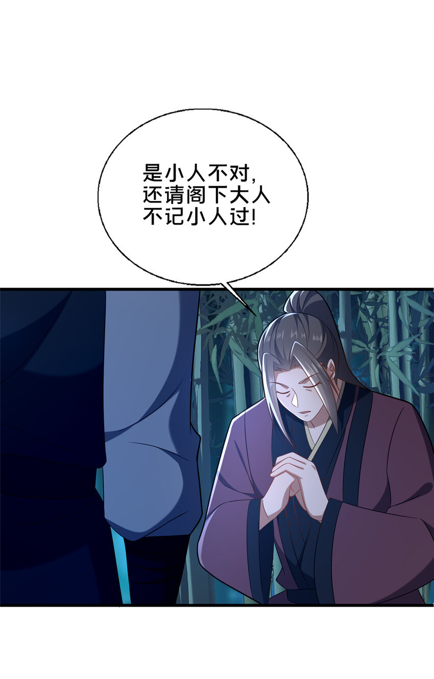 《这个武圣过于慷慨》64 副考官 第9页