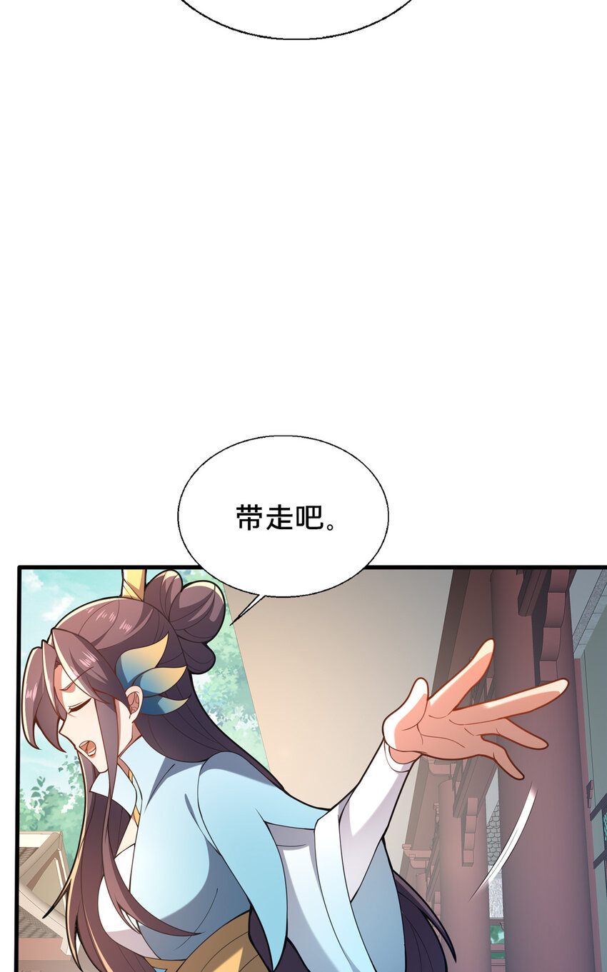 《这个武圣过于慷慨》67 寻师 第13页